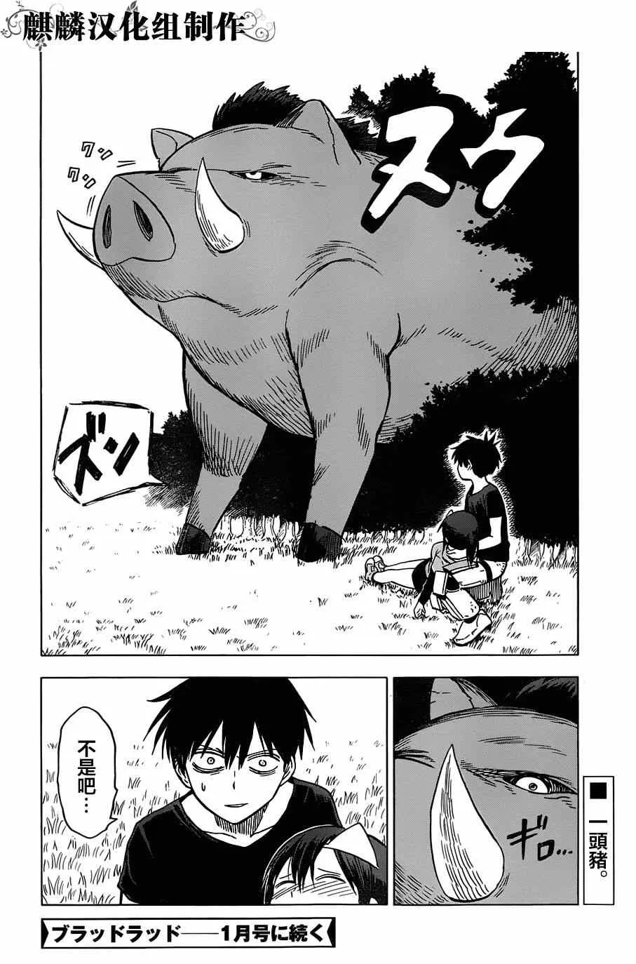 第63话 第32页