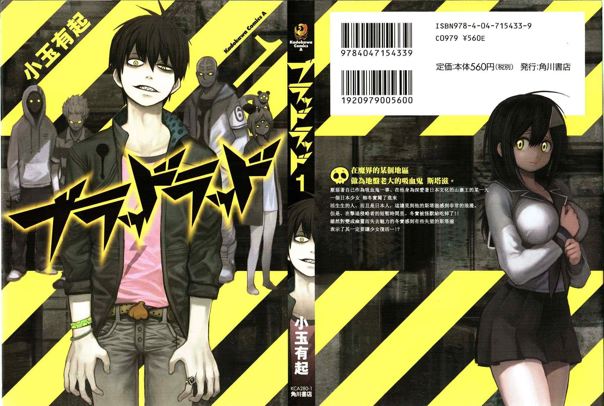 第1话 第1页