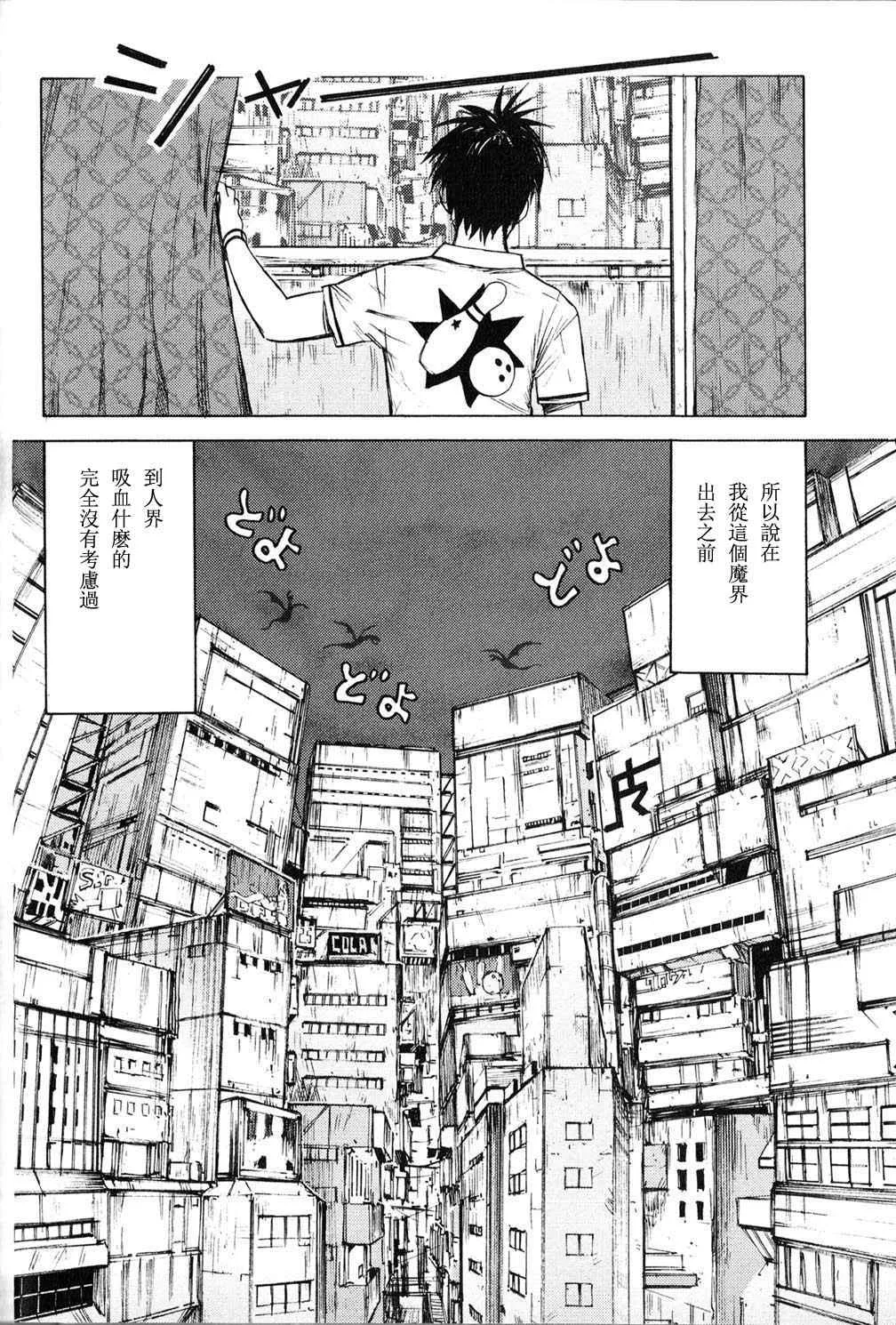 第1话 第5页