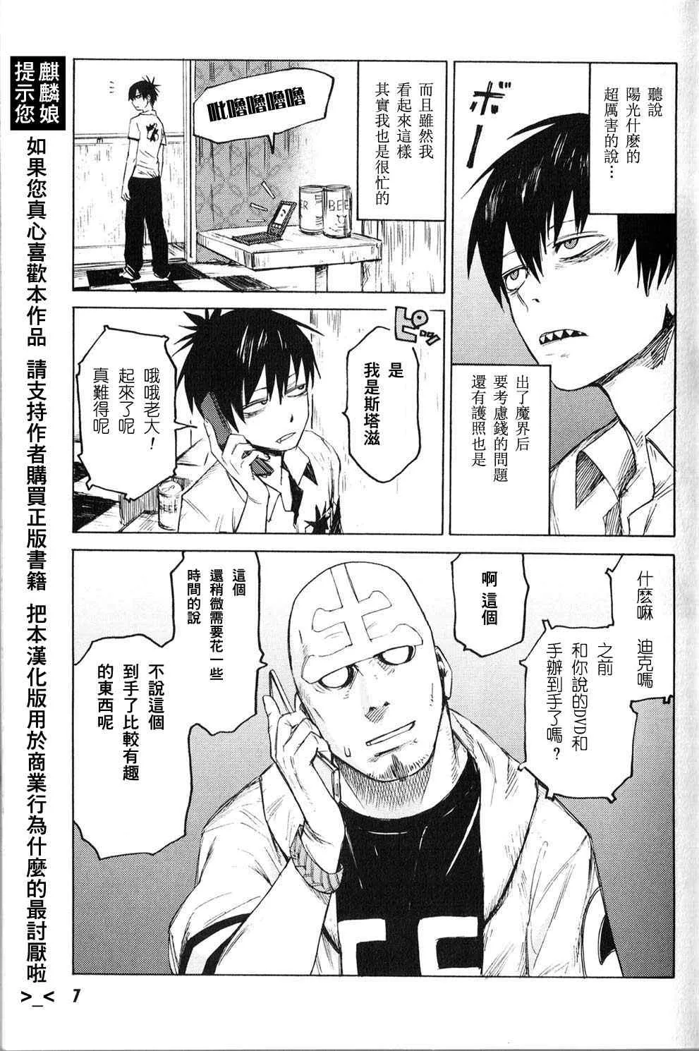 第1话 第6页