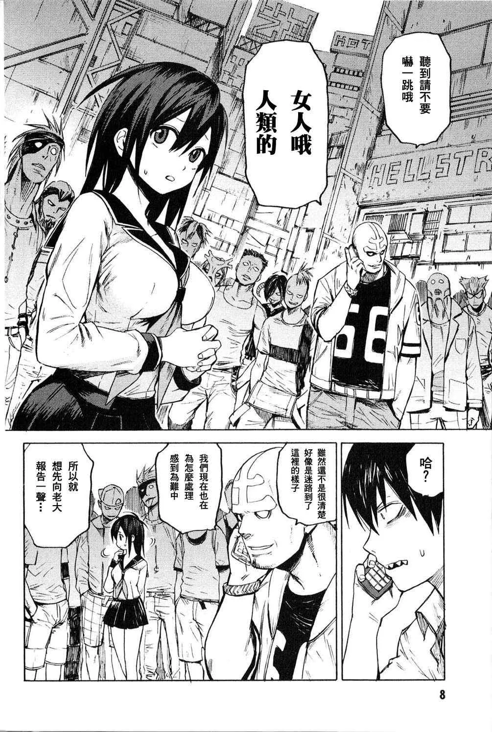 第1话 第7页