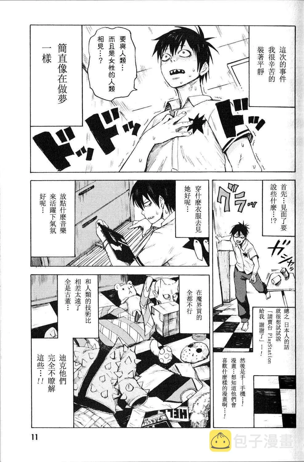 第1话 第10页