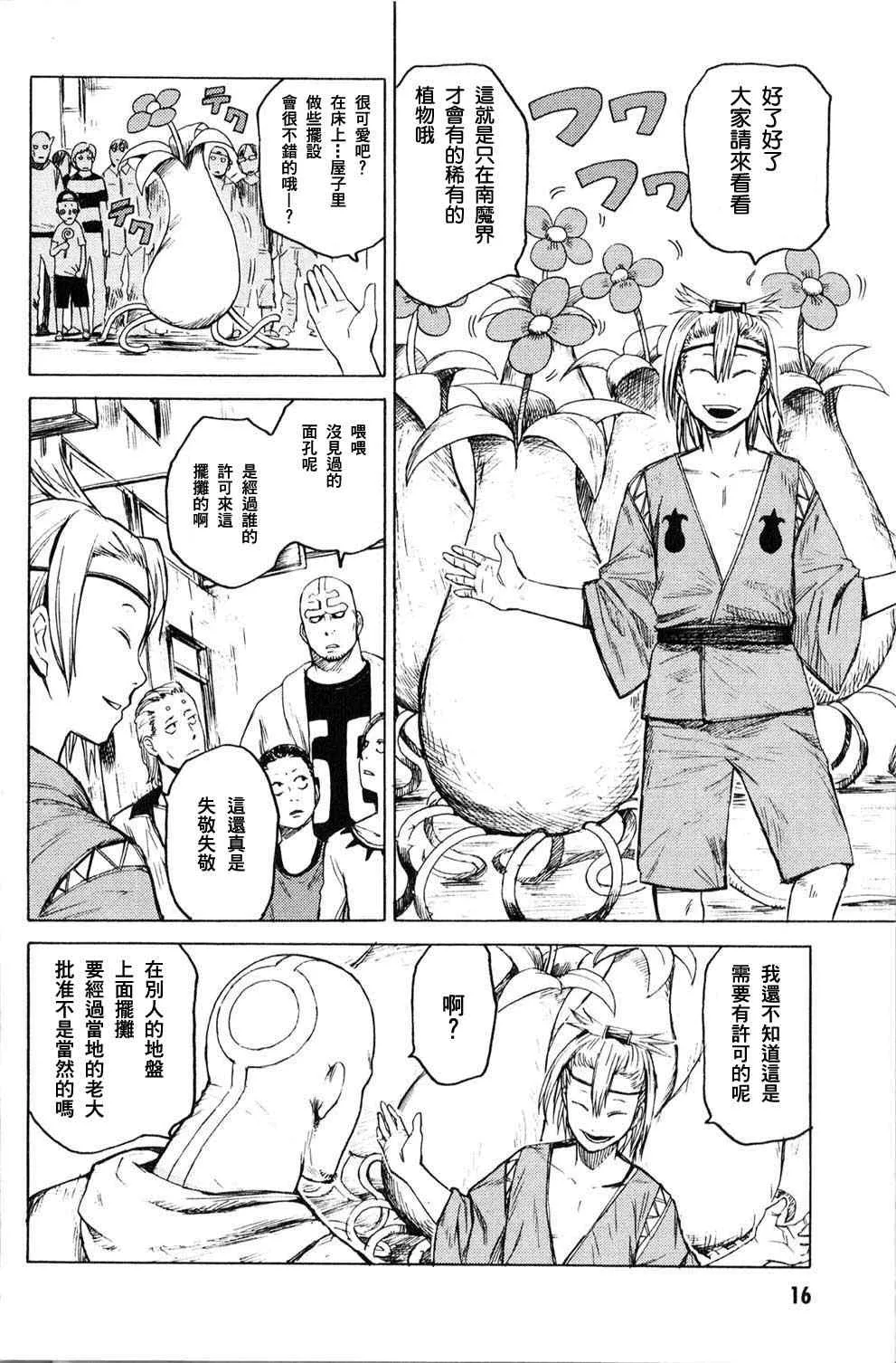 第1话 第15页
