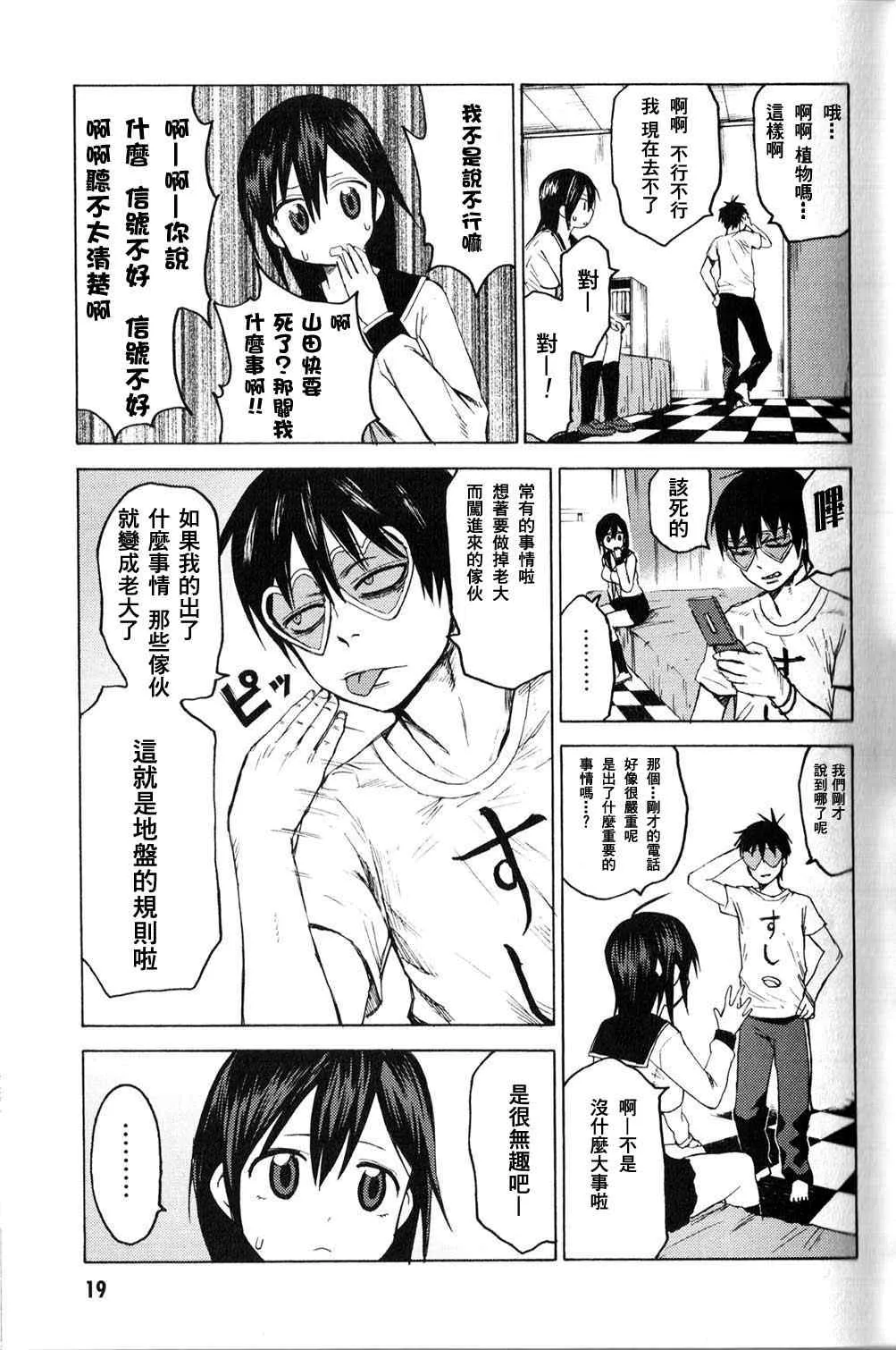 第1话 第18页