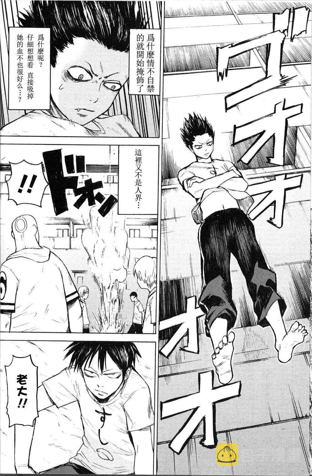 第1话 第23页