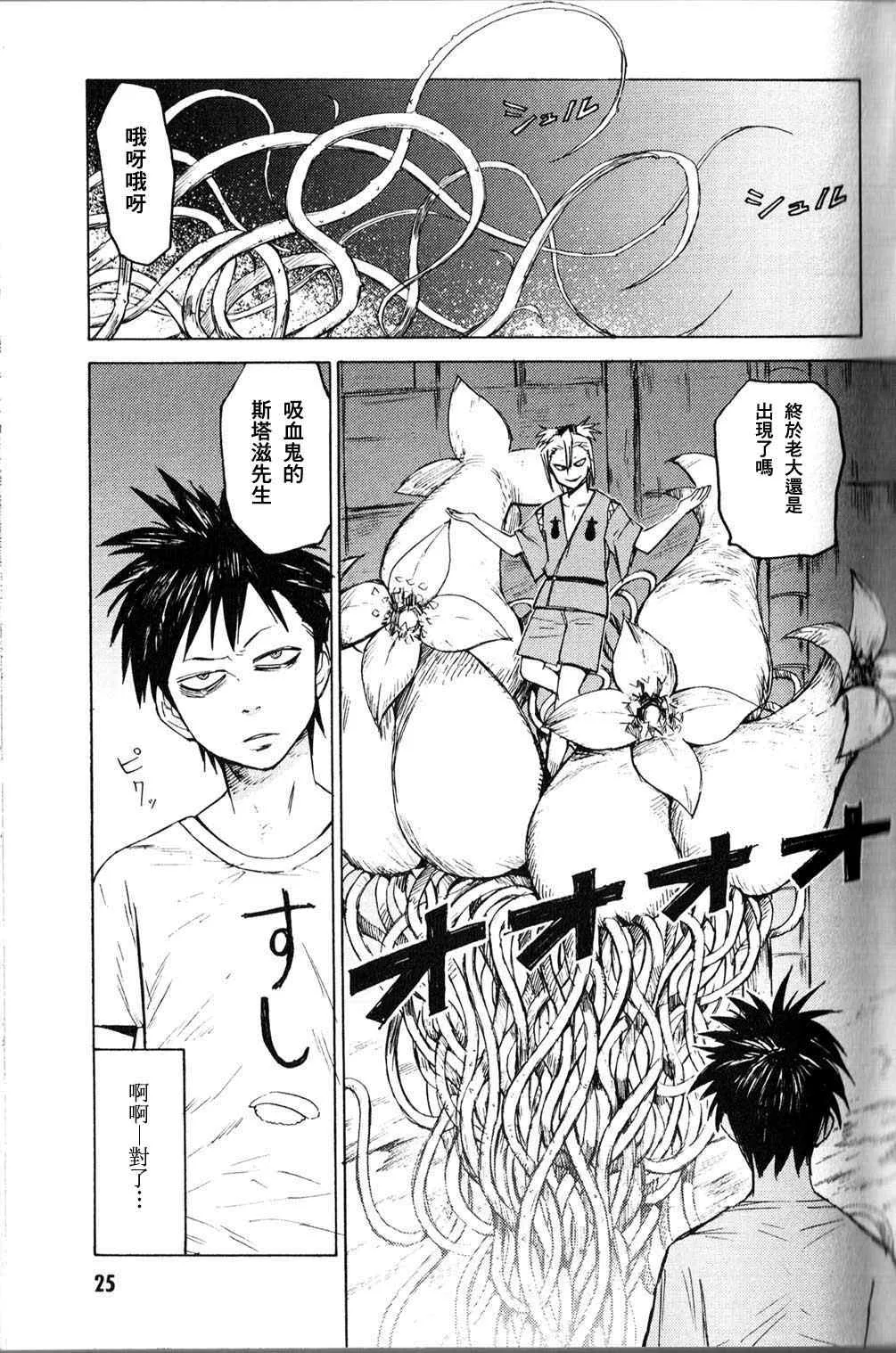 第1话 第24页