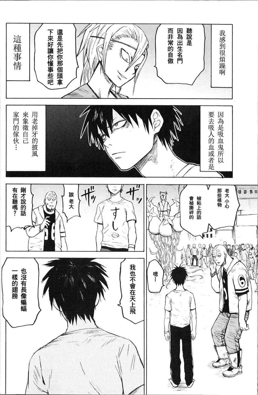 第1话 第25页
