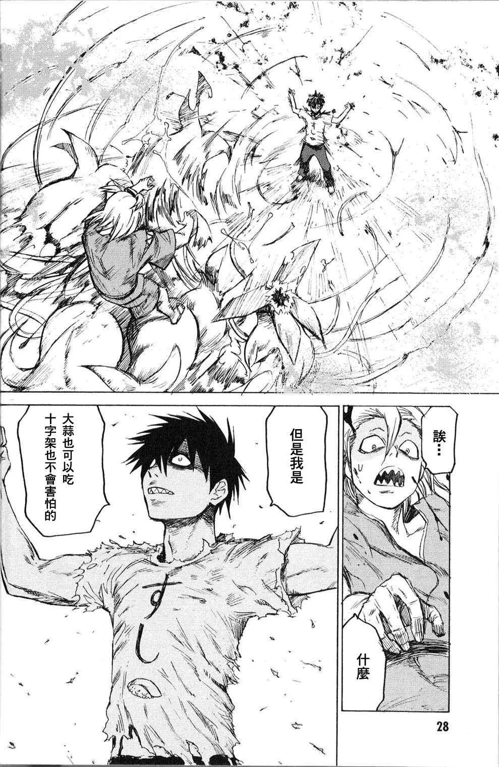 第1话 第27页