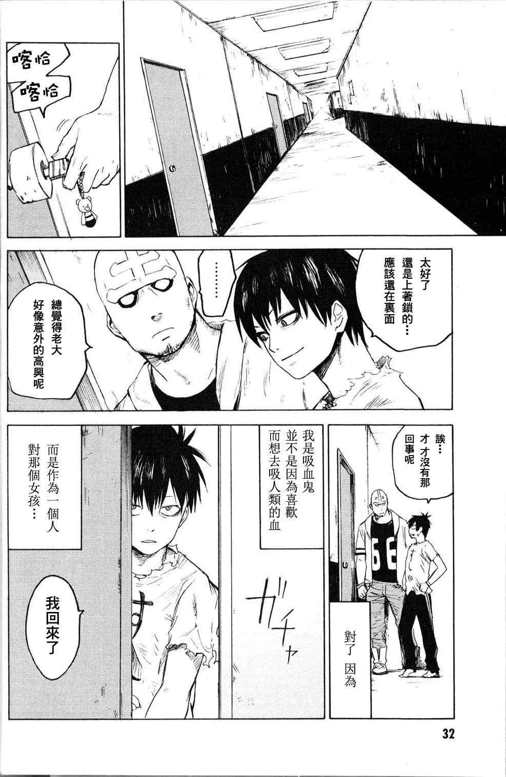 第1话 第31页