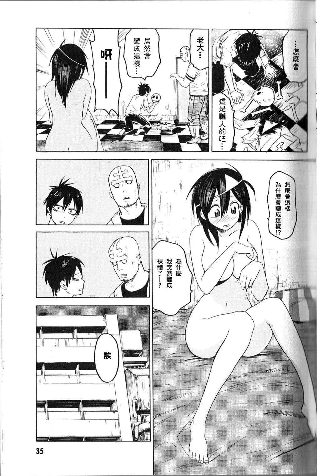 第1话 第34页