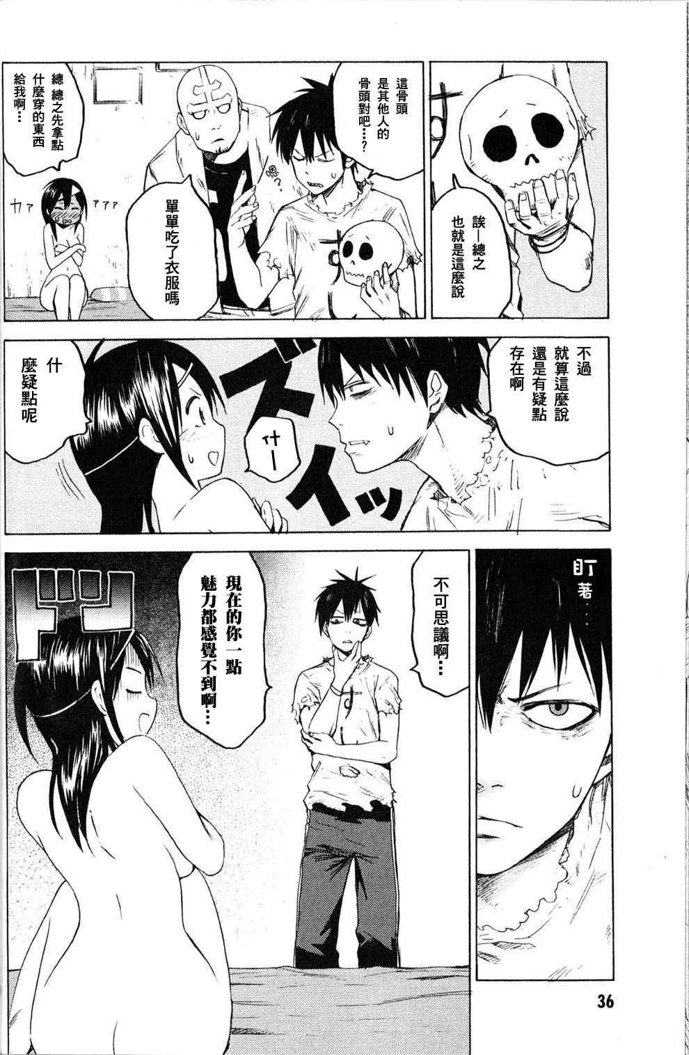 第1话 第35页