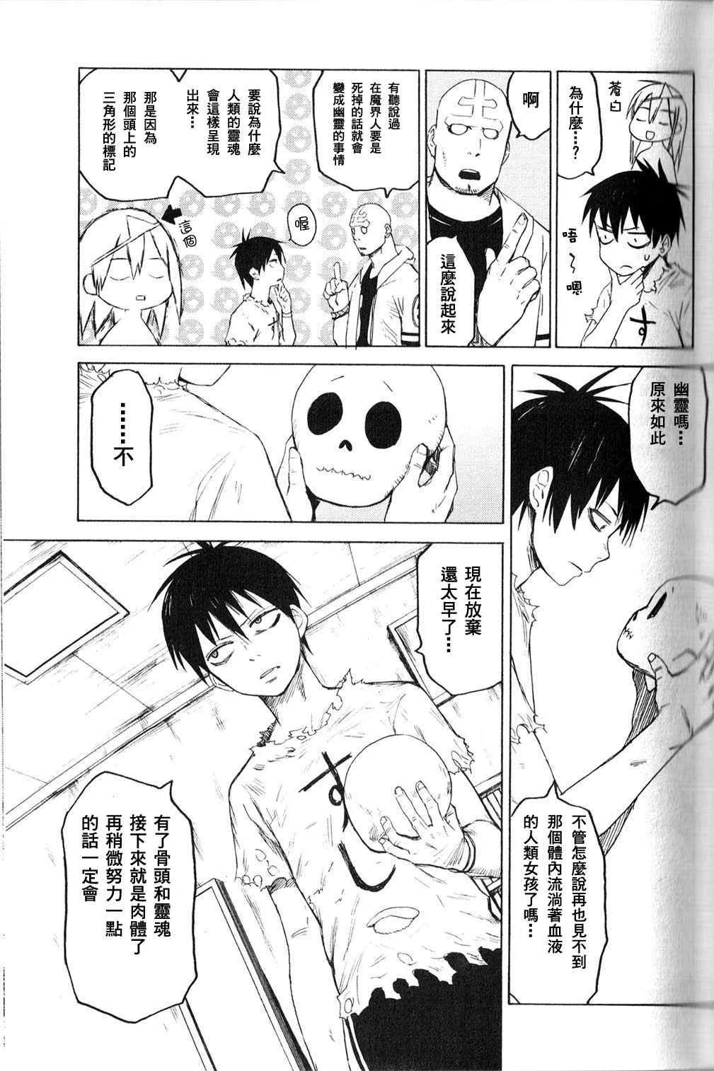 第1话 第36页