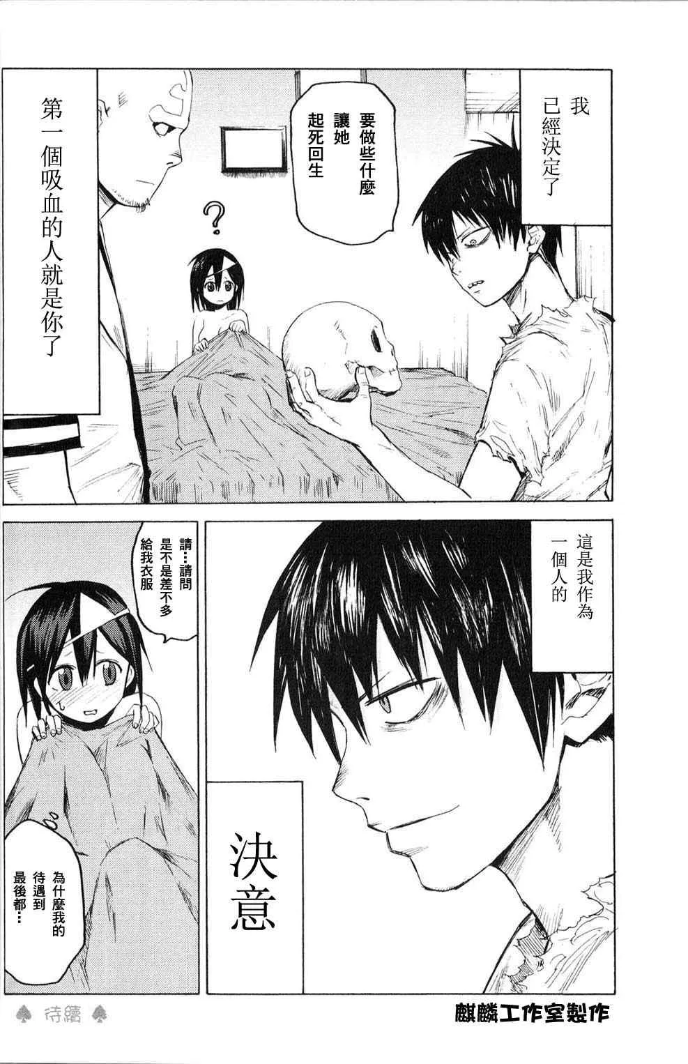 第1话 第37页
