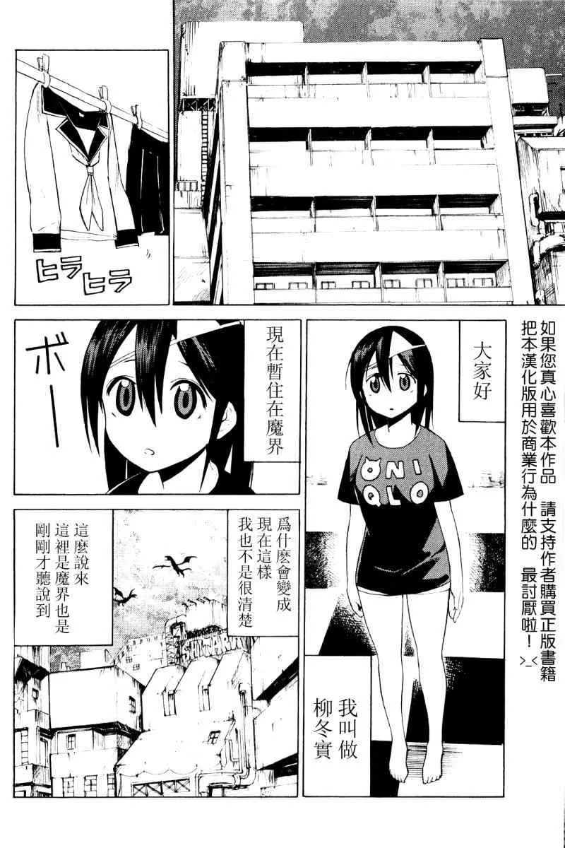 第2话 第3页