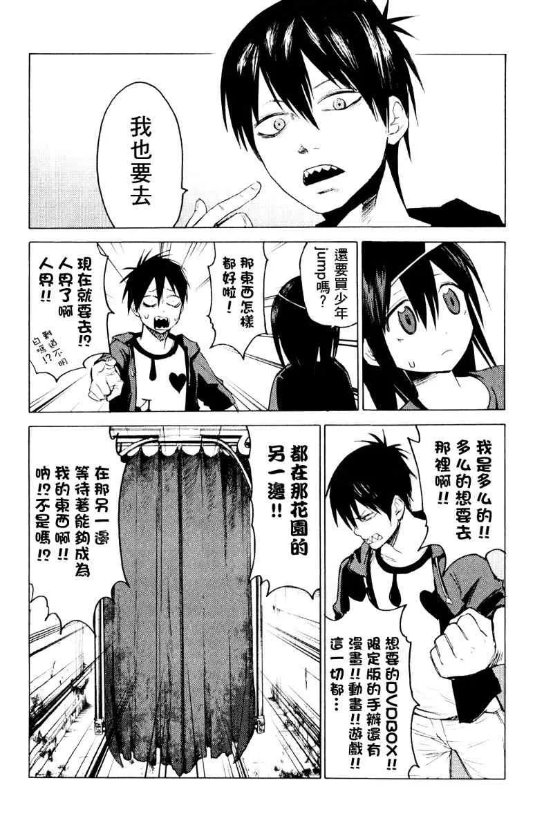 第2话 第13页