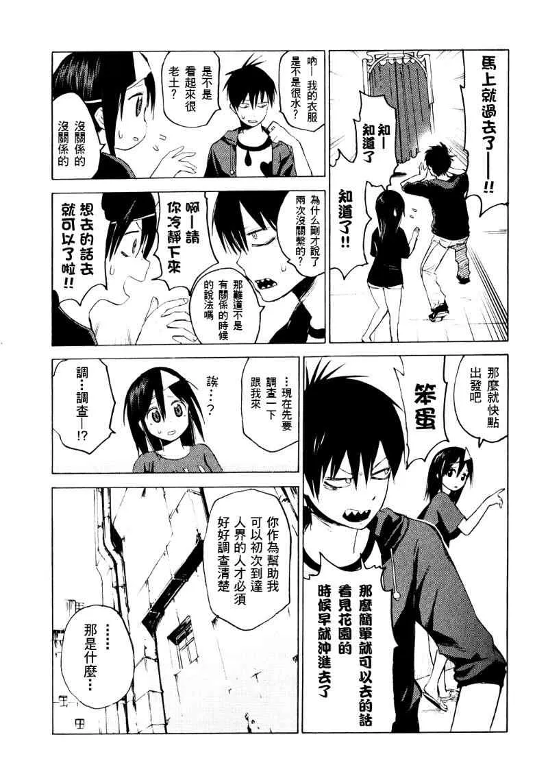 第2话 第14页