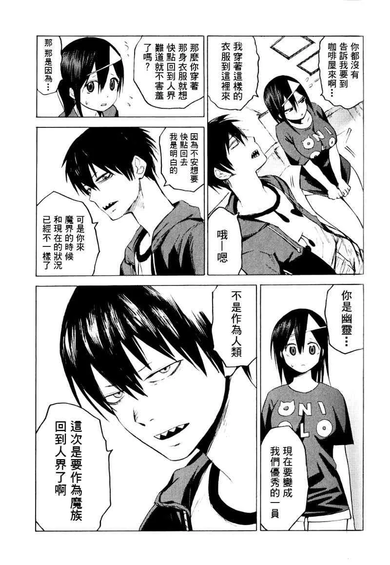 第2话 第16页