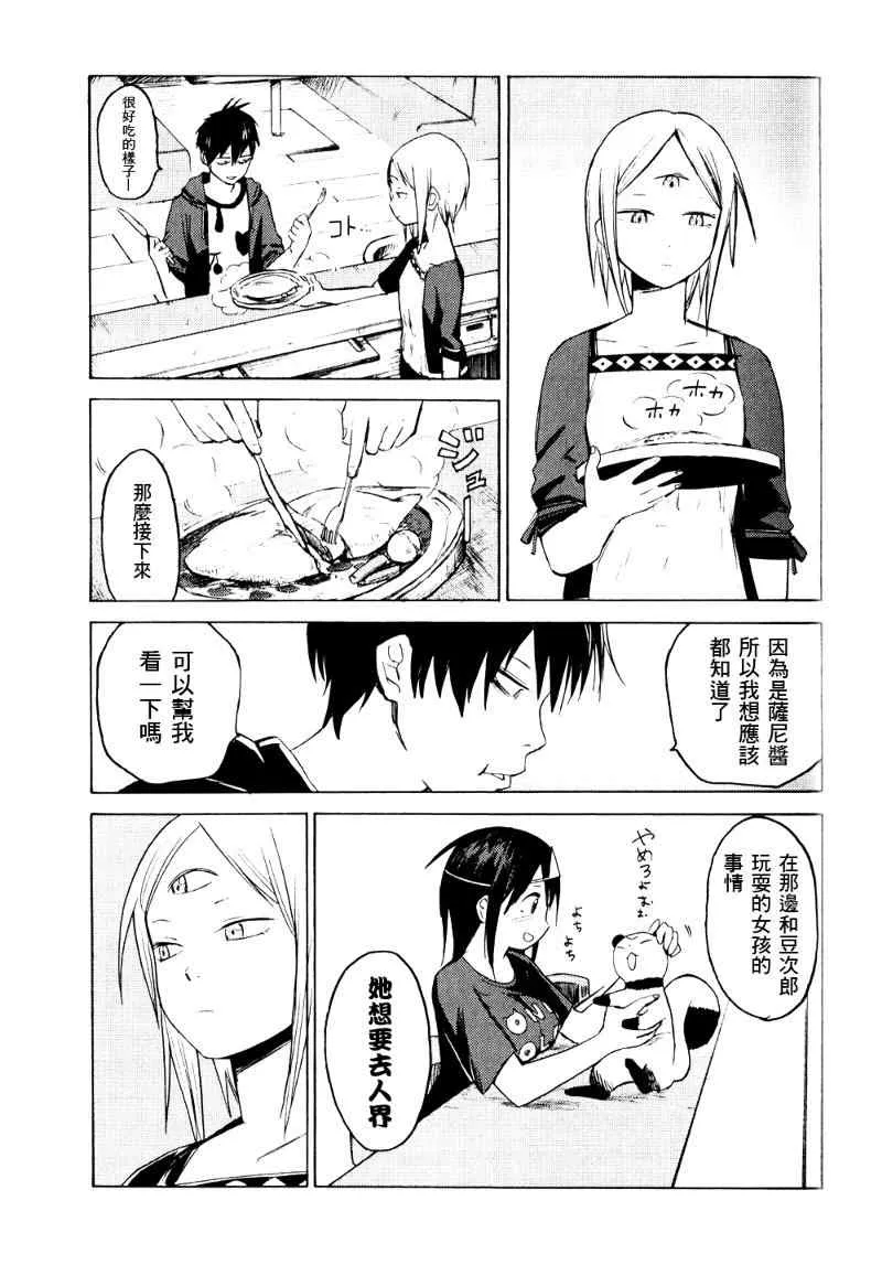 第2话 第18页