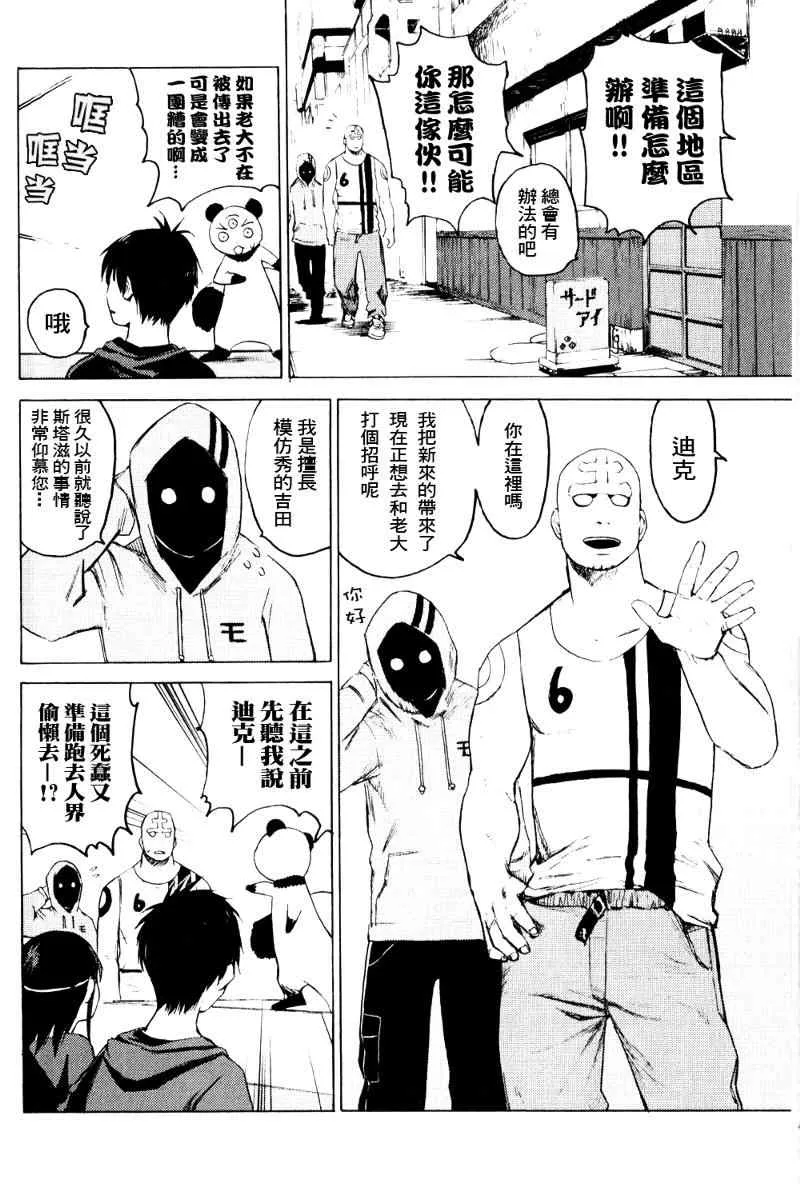 第2话 第23页