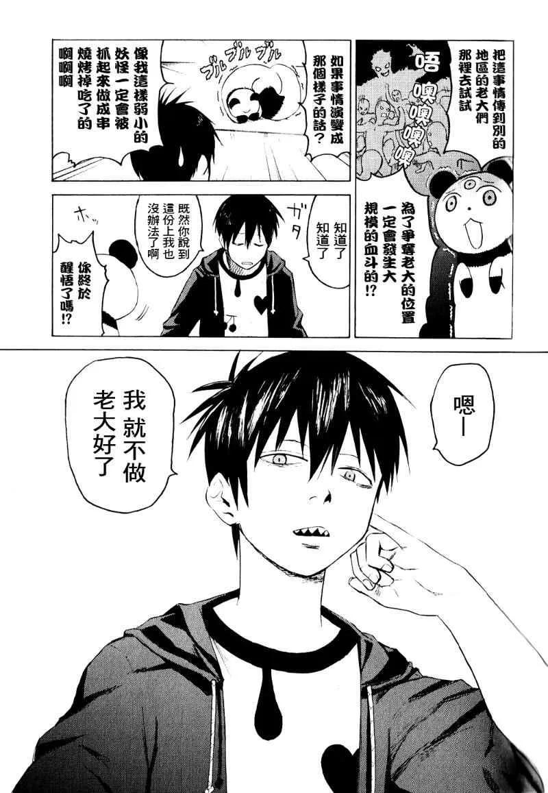 第2话 第24页