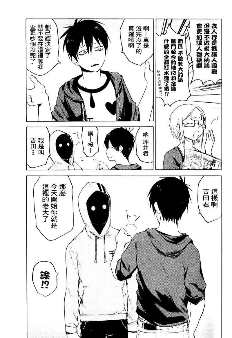 第2话 第26页