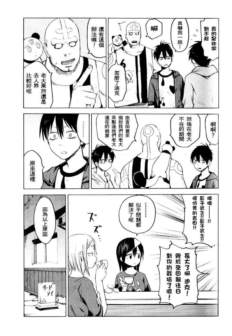 第2话 第28页