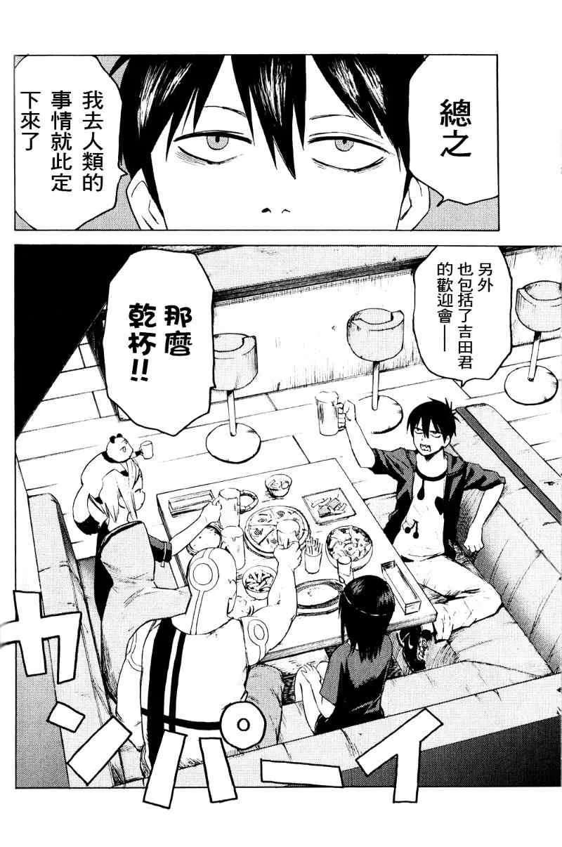 第2话 第29页