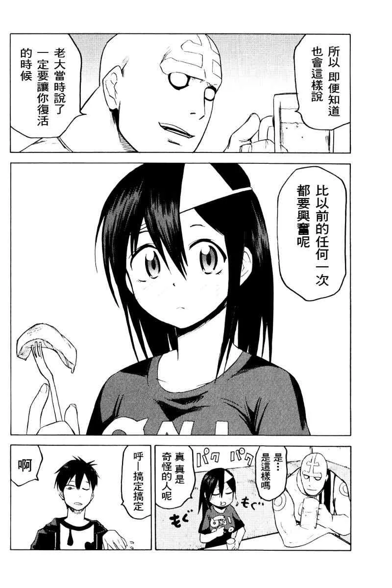 第2话 第31页