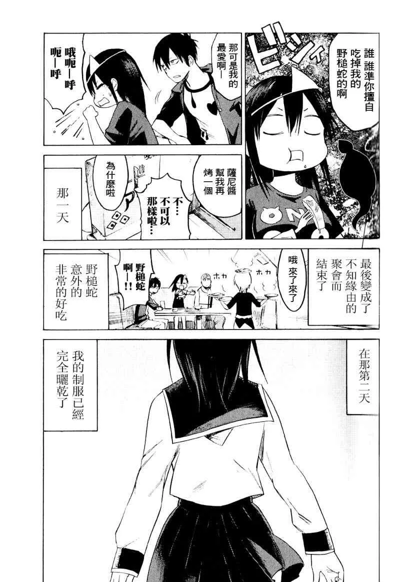 第2话 第32页