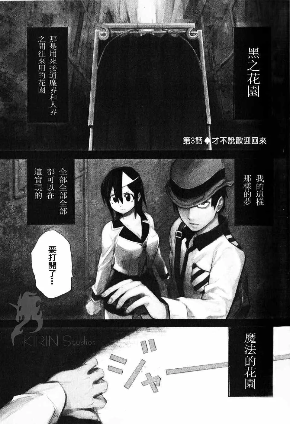 第3话 第1页