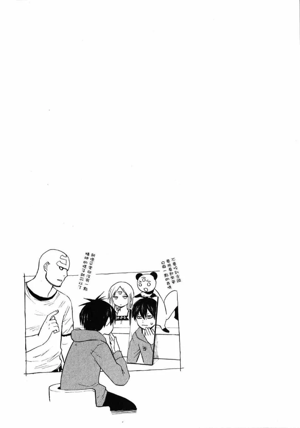 第3话 第4页
