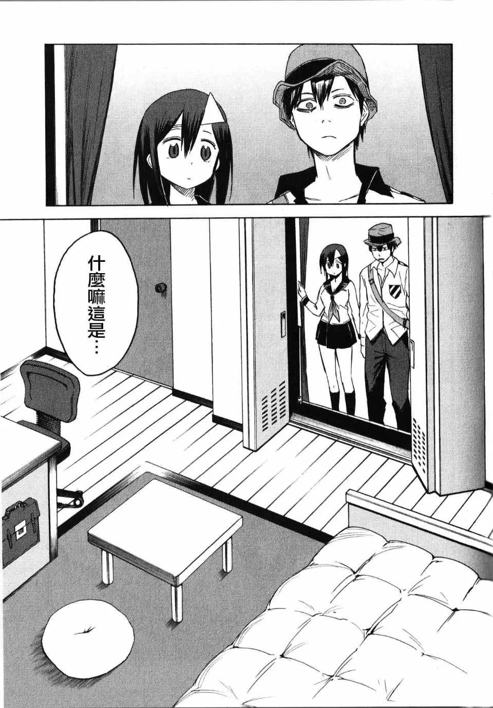 第3话 第5页