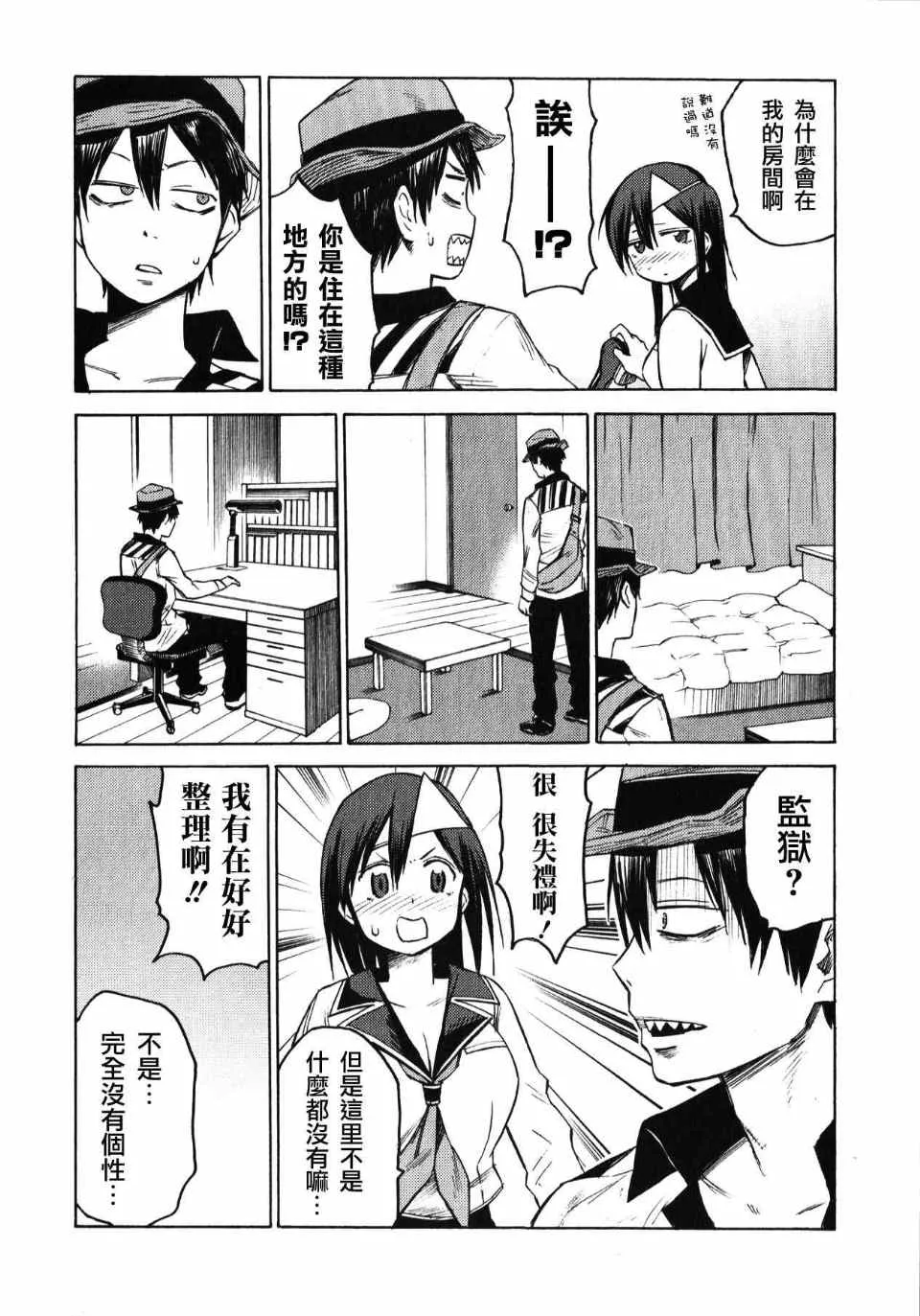 第3话 第6页