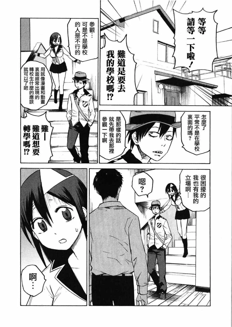 第3话 第8页