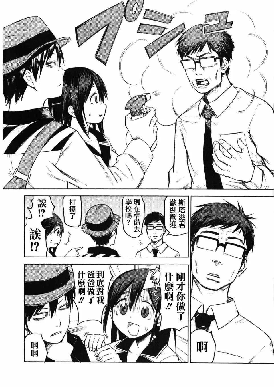 第3话 第10页