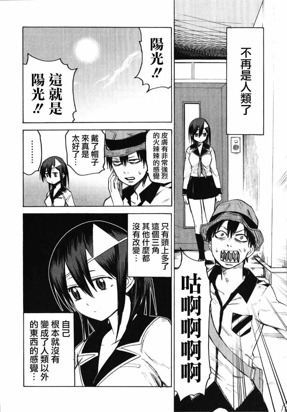 第3话 第12页