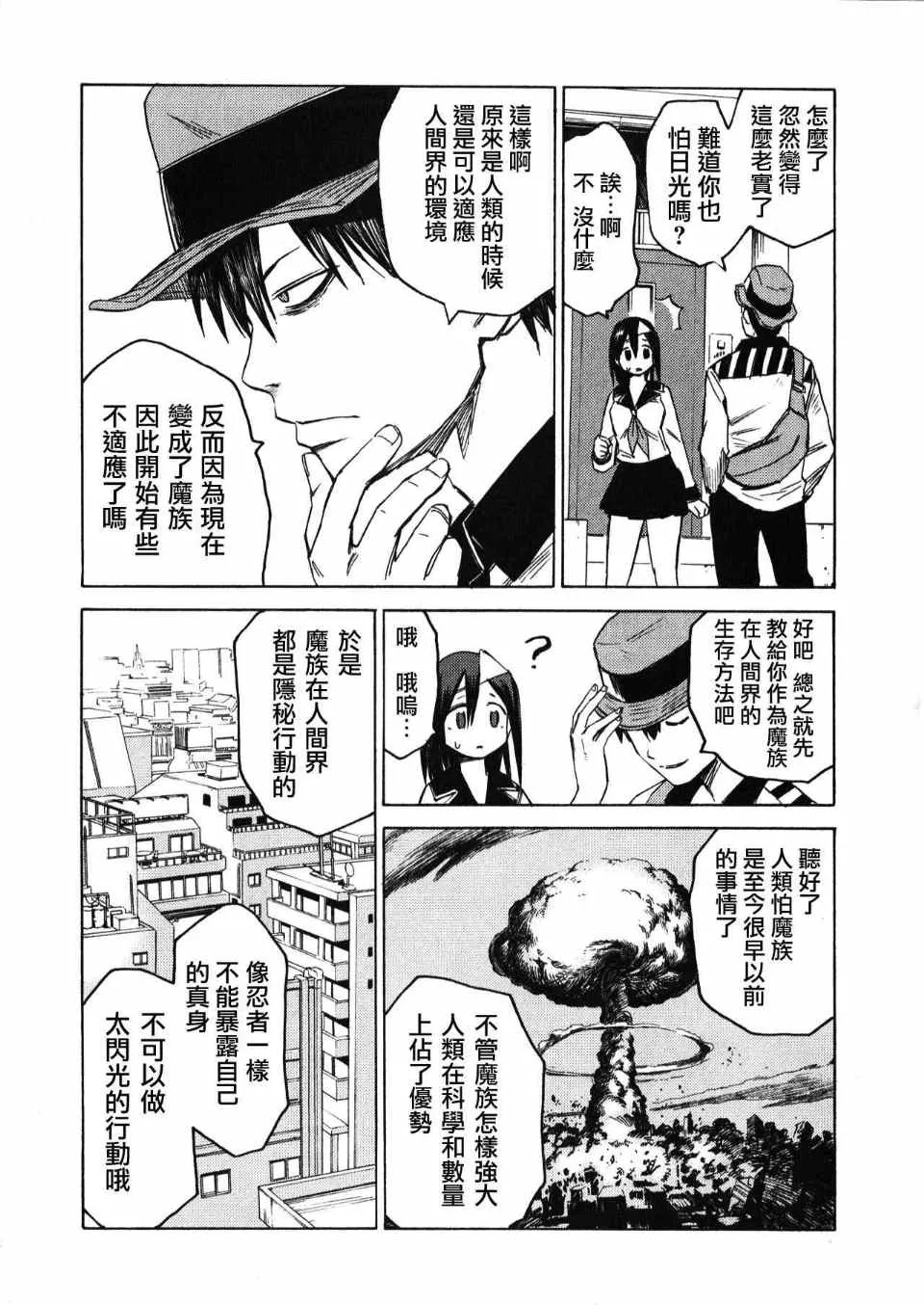 第3话 第13页