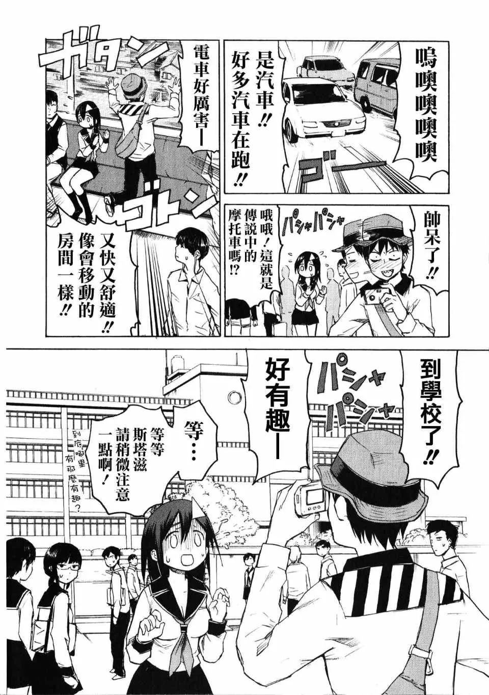 第3话 第14页