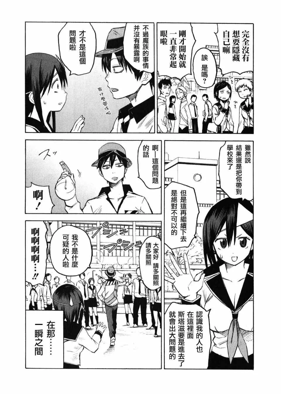 第3话 第15页