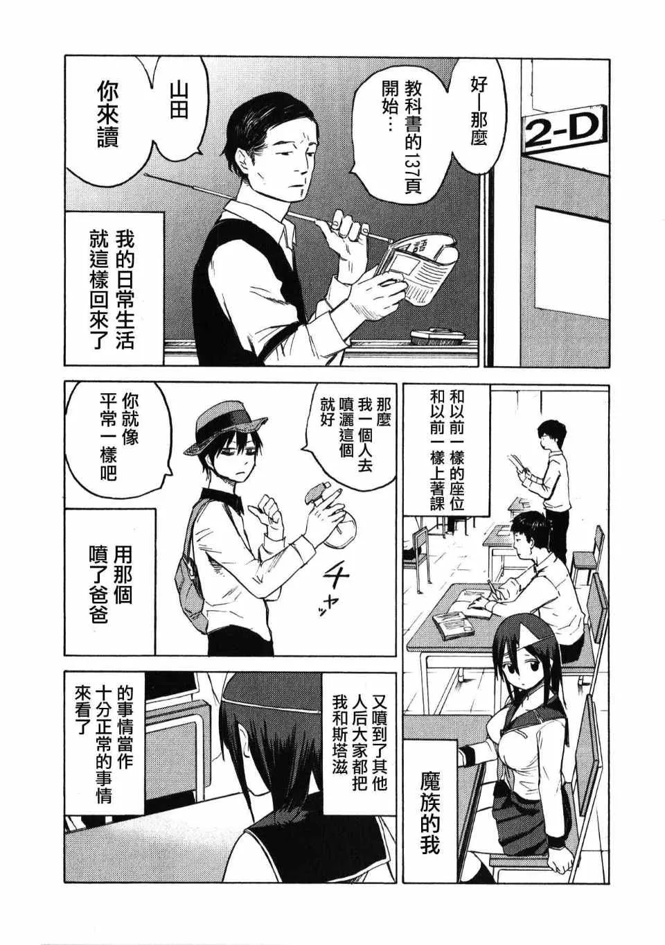 第3话 第16页