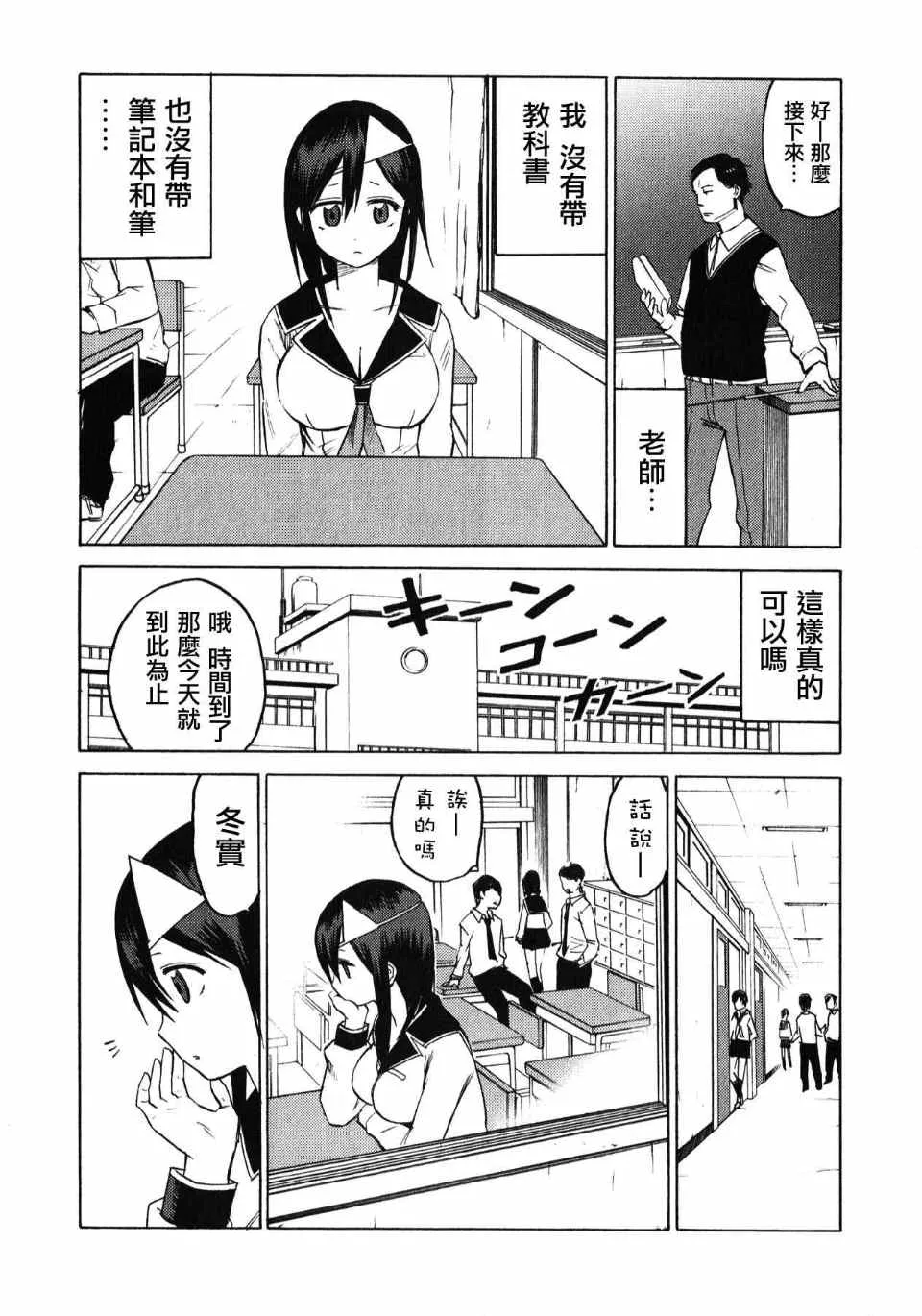 第3话 第17页