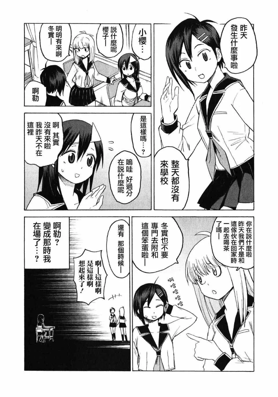 第3话 第18页