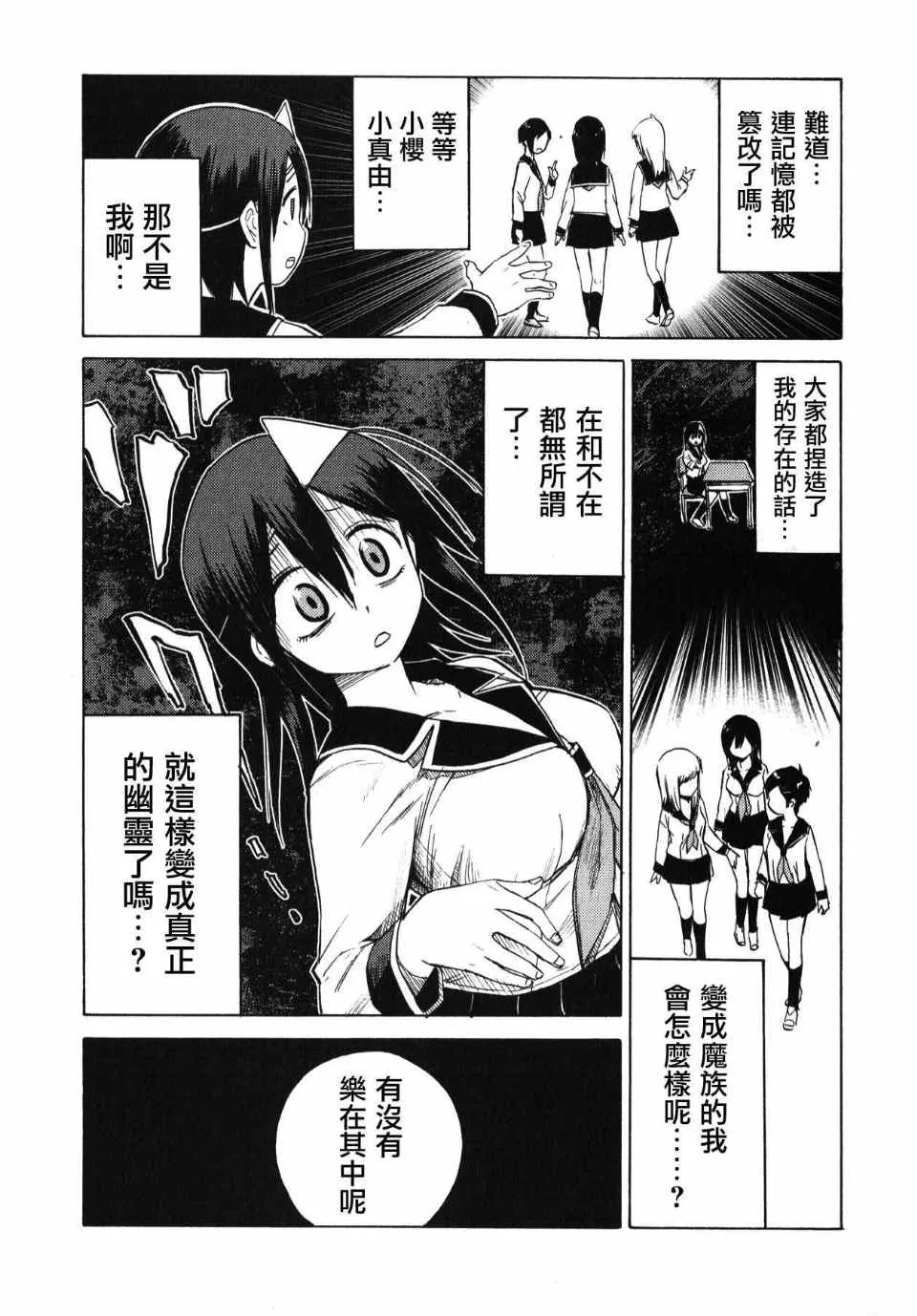 第3话 第19页