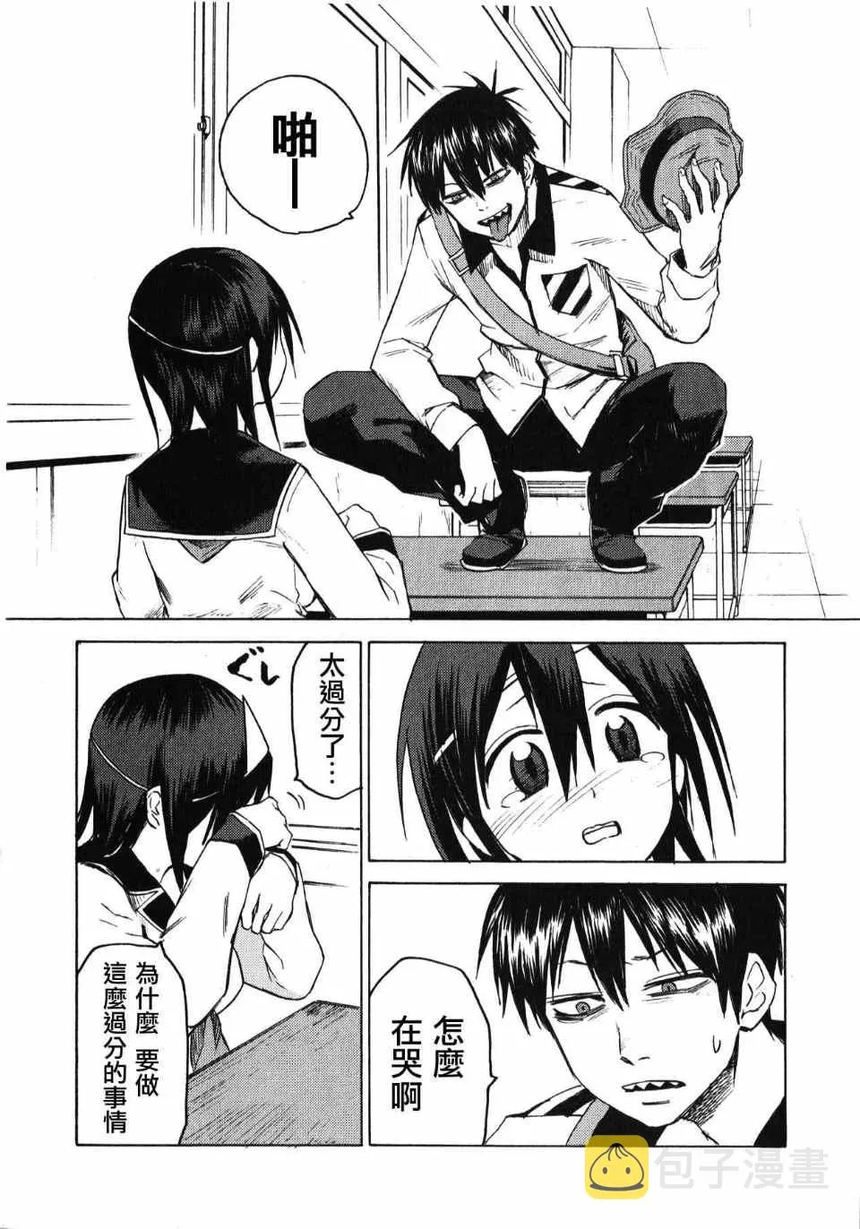 第3话 第20页