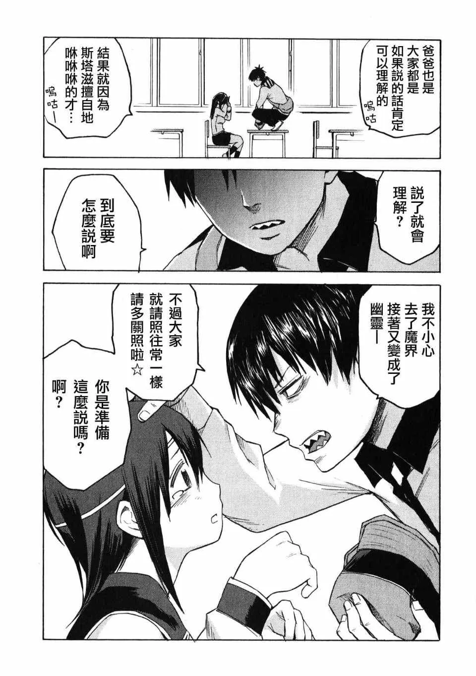 第3话 第21页