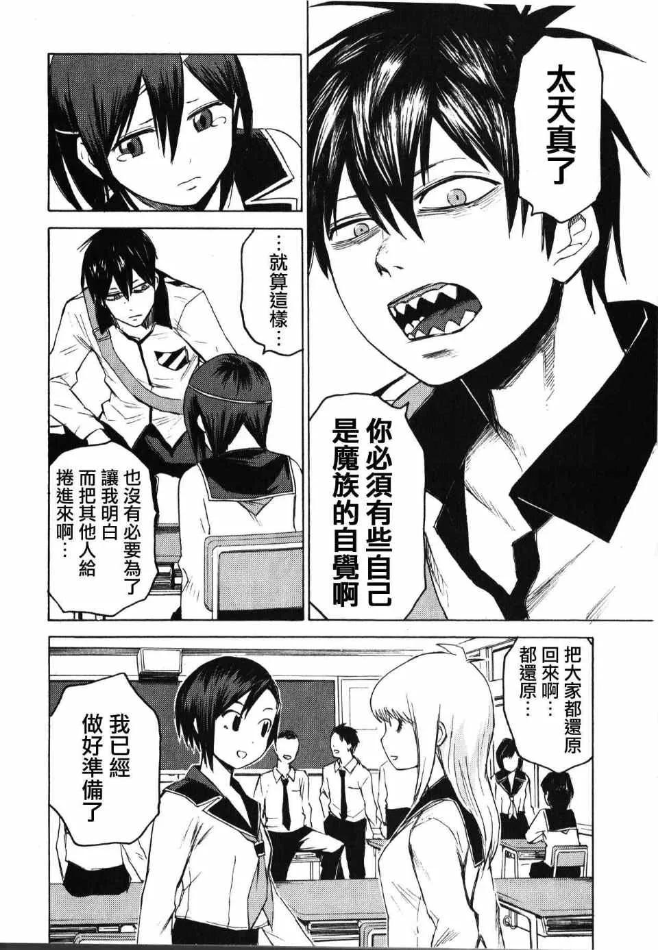 第3话 第22页