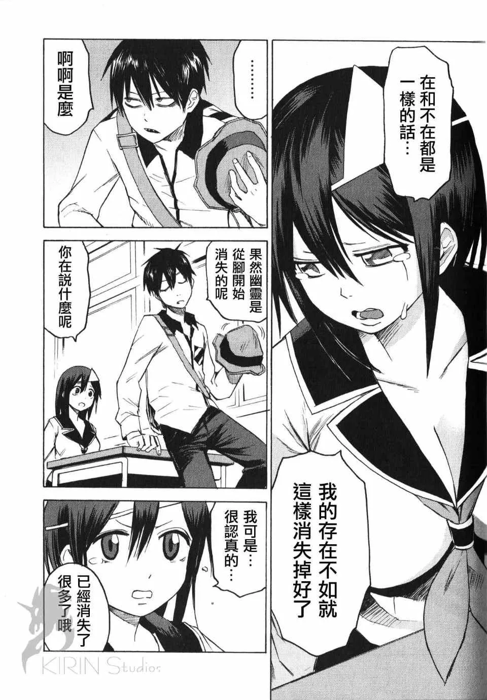 第3话 第23页