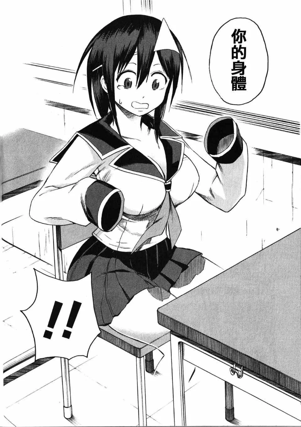 第3话 第24页