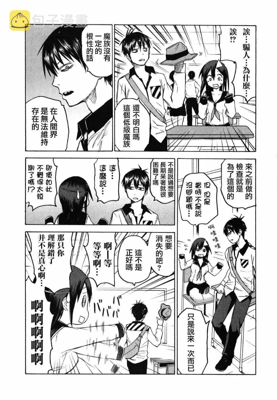 第3话 第25页