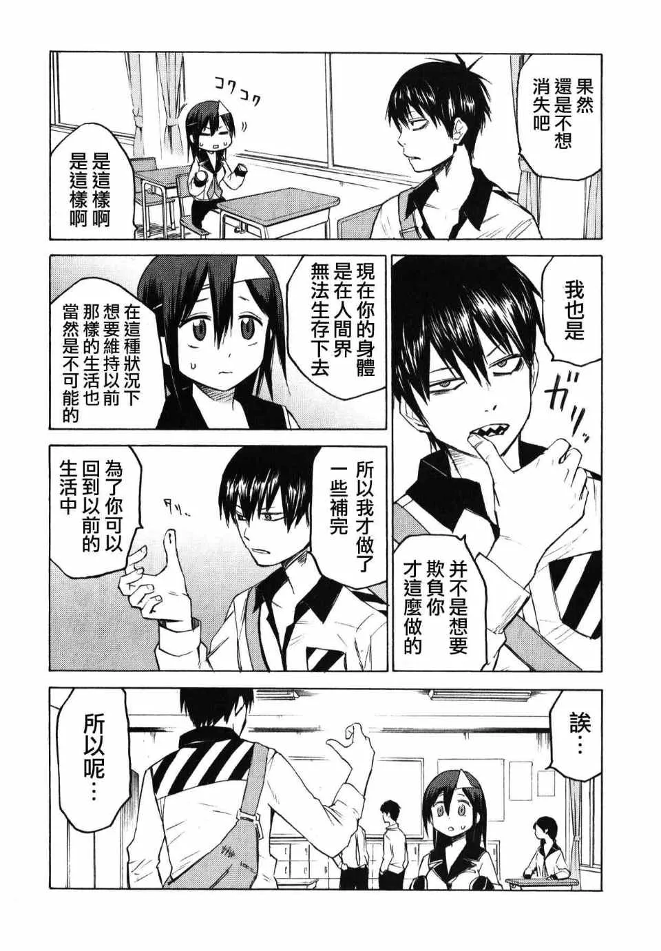 第3话 第26页